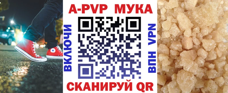 A PVP мука  наркошоп  Орёл 
