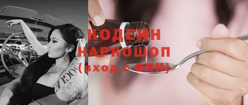 закладка  Орёл  Кодеиновый сироп Lean Purple Drank 