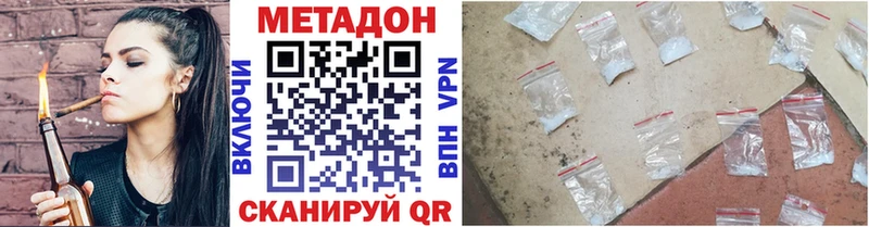 наркошоп  Орёл  Метадон VHQ 